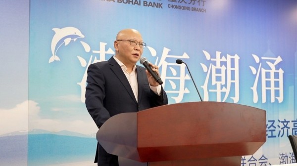 渤海銀行重慶分行黨委書記、行長張翼致辭。主辦方供圖