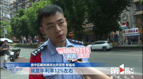 派出所民警接受天天630記者采訪。民生銀行重慶分行供圖