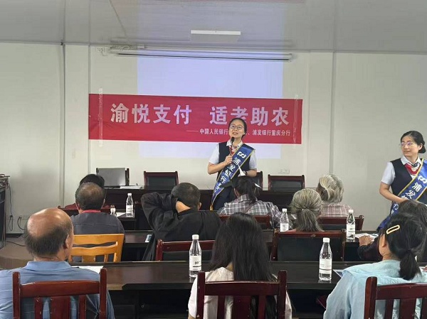 開展金融知識(shí)宣講。浦發(fā)銀行重慶分行供圖