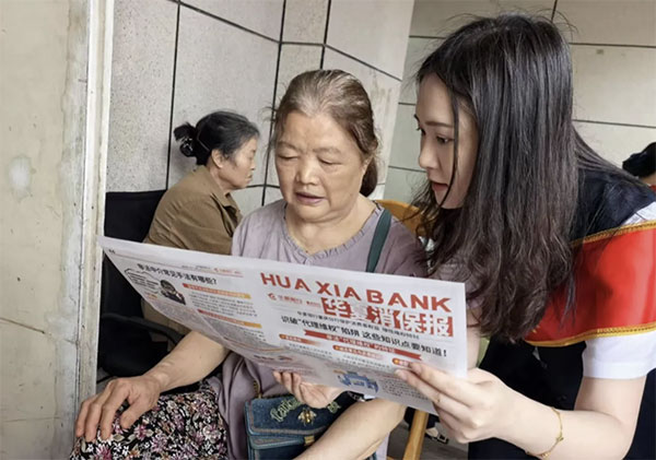 解答金融知識(shí)。華夏銀行重慶分行供圖