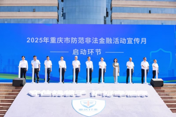 啟動(dòng)儀式現(xiàn)場(chǎng)。主辦方供圖