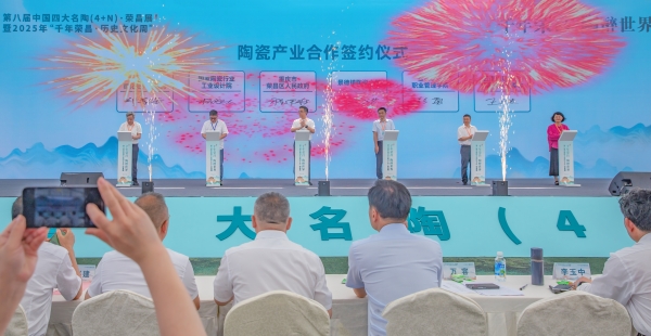 簽約儀式。榮昌區(qū)委宣傳部供圖