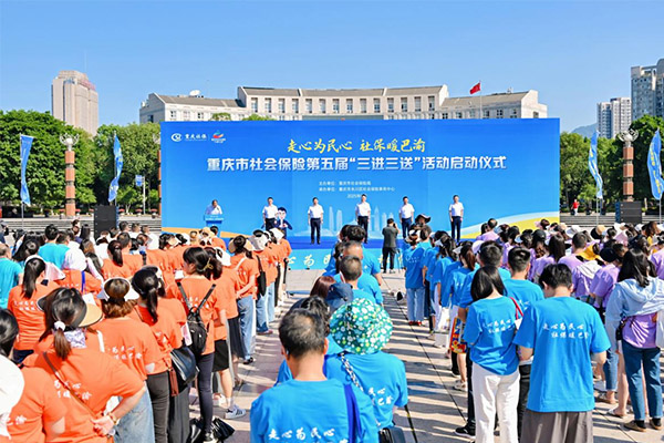 啟動(dòng)儀式現(xiàn)場(chǎng)。重慶市人力社保局供圖