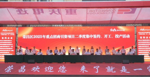 簽約、開工、投產(chǎn)活動現(xiàn)場。任峰攝