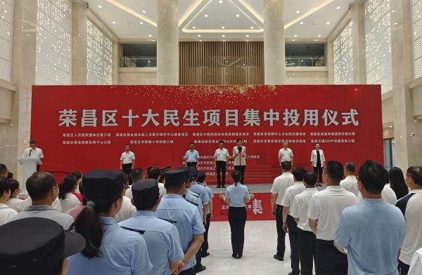 十大民生項(xiàng)目集中投用儀式。任峰攝