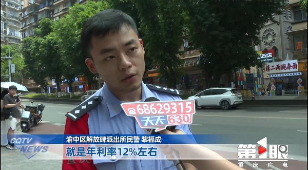 派出所民警接受天天630記者采訪。民生銀行重慶分行供圖