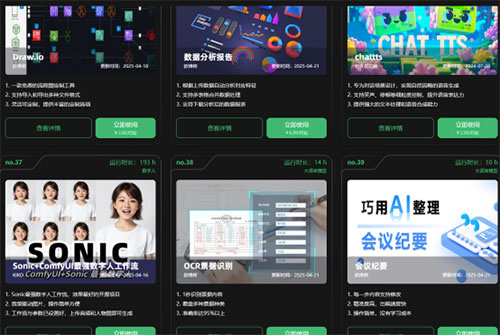 好易智算平臺應(yīng)用。博拉網(wǎng)絡(luò)供圖