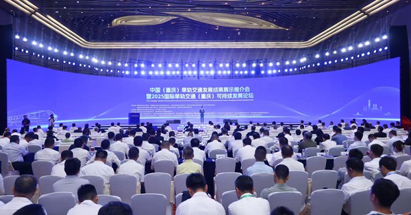 會(huì)議現(xiàn)場(chǎng)。重慶軌道集團(tuán)供圖