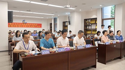 會(huì)議現(xiàn)場(chǎng)。重慶西區(qū)醫(yī)院供圖