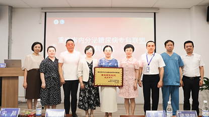 授牌儀式現(xiàn)場(chǎng)。重慶西區(qū)醫(yī)院供圖