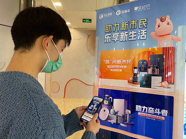 開展促消費活動。馬上消費供圖