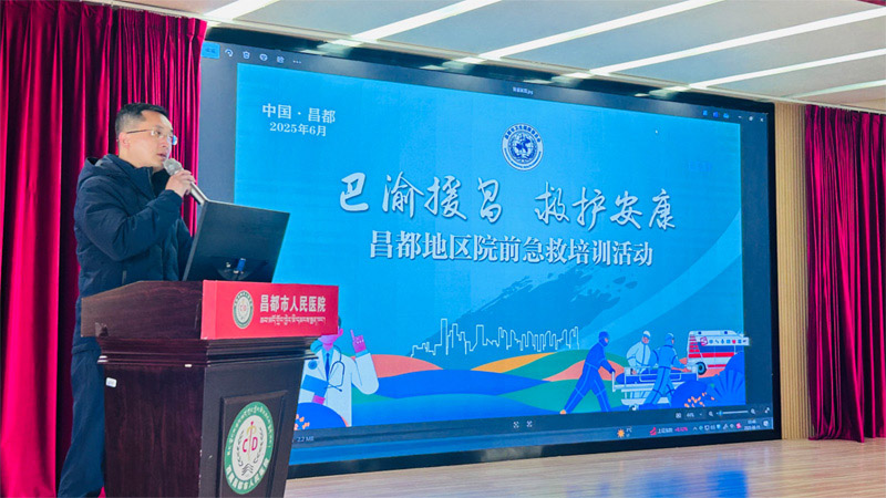 培訓現(xiàn)場。重慶市衛(wèi)健委供圖