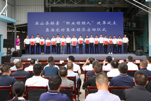 現(xiàn)場為首批12名“職業(yè)經(jīng)理人”代表進行授牌。尹詩語攝