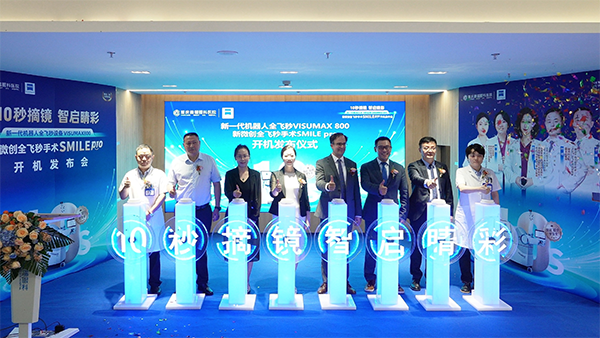 開機儀式現(xiàn)場。重慶普瑞眼科醫(yī)院供圖