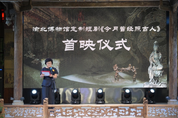 首映儀式現(xiàn)場(chǎng)。渝北區(qū)文化旅游委供圖