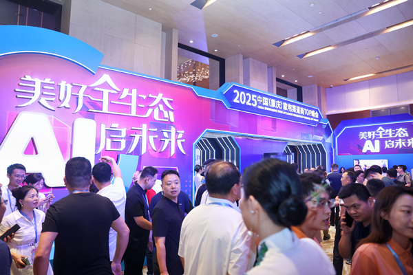 峰會現(xiàn)場。向詩佳攝