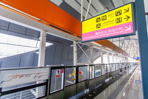 軌道交通6號(hào)線東站段。重慶市住房城鄉(xiāng)建委供圖