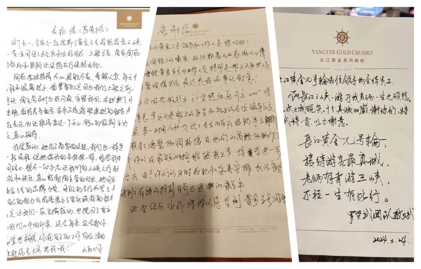 游客給黃金系列游輪的感謝信。重慶長江黃金游輪公司供圖