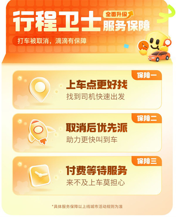 活動(dòng)海報(bào)。滴滴供圖