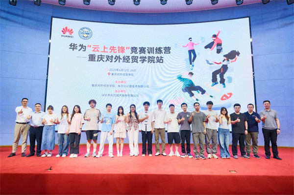 活動現(xiàn)場。華為云供圖