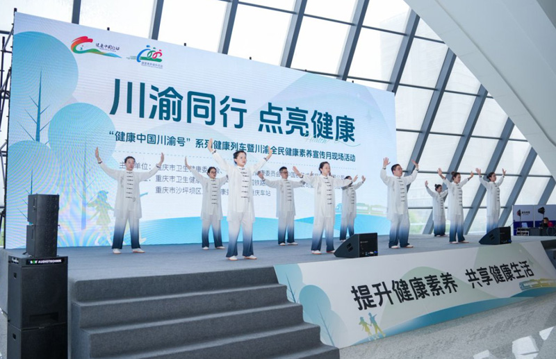 活動(dòng)現(xiàn)場。重慶市衛(wèi)健委供圖