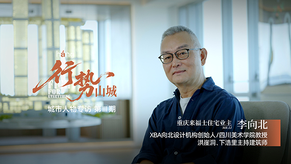 《行勢山城》人物專訪。重慶來福士供圖