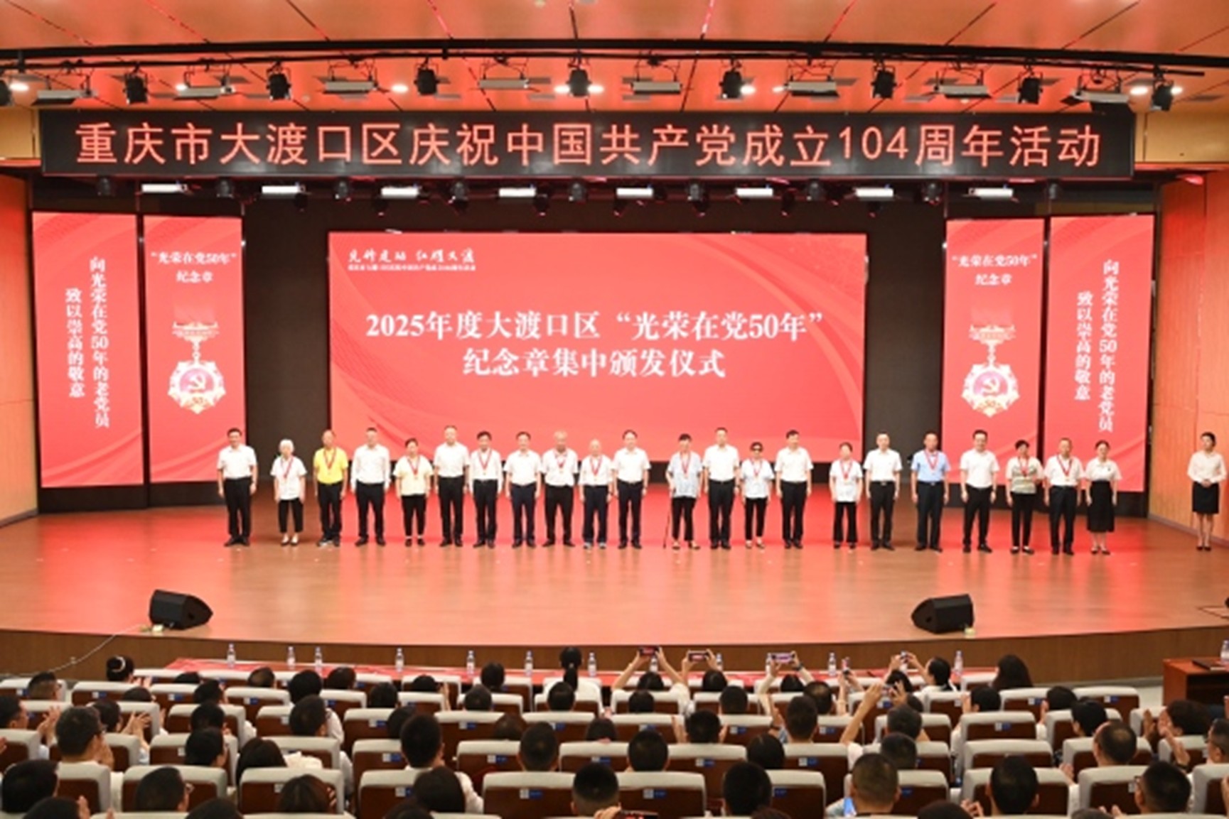 為老黨員頒發(fā)“光榮在黨50年”紀(jì)念章。龍?jiān)谌珨z