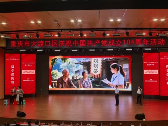 微黨課決賽現(xiàn)場(chǎng)。蔣海濤攝