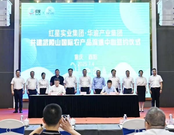 簽約儀式。主辦方供圖