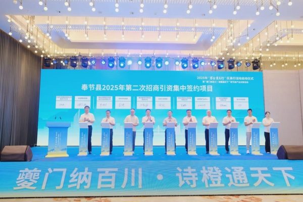 簽約儀式現(xiàn)場(chǎng)。奉節(jié)縣委宣傳部供圖