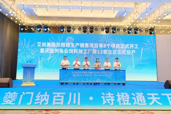 活動(dòng)現(xiàn)場(chǎng)。奉節(jié)縣委宣傳部供圖