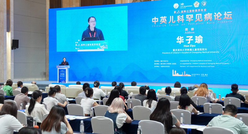 圖為論壇現(xiàn)場。重慶醫(yī)科大學(xué)附屬兒童醫(yī)院供圖