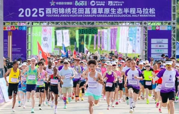 酉陽錦繡花田菖蒲草原生態(tài)半程馬拉松比賽現(xiàn)場。主辦方 供圖