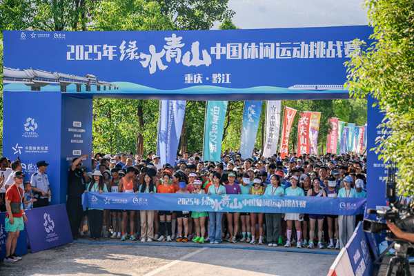 運(yùn)動(dòng)員蓄勢待發(fā)。主辦方供圖