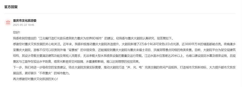 官方回復(fù)截圖。