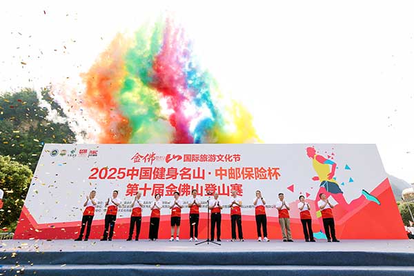    比賽現(xiàn)場(chǎng)。中郵保險(xiǎn)供圖