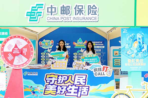 設(shè)立服務(wù)點(diǎn)。中郵保險(xiǎn)供圖