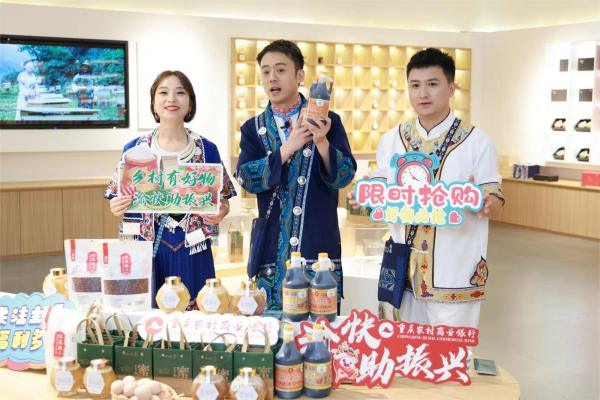 2024年7月，重慶農(nóng)商行在酉陽開展“鄉(xiāng)村有好物·渝快助振興”助農(nóng)直播活動。重慶農(nóng)商行供圖