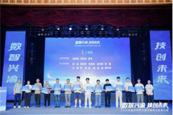 活動現(xiàn)場。重慶電信供圖