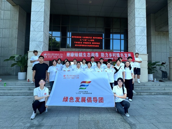 綠色發(fā)展倡導(dǎo)團(tuán)成員合影。重慶工貿(mào)職院建筑工程學(xué)院供圖