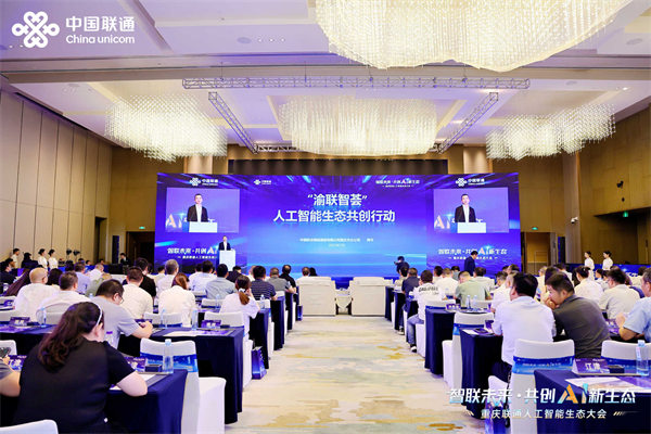 活動(dòng)現(xiàn)場。重慶聯(lián)通供圖