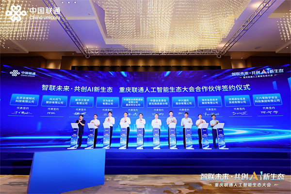 活動(dòng)現(xiàn)場。重慶聯(lián)通供圖