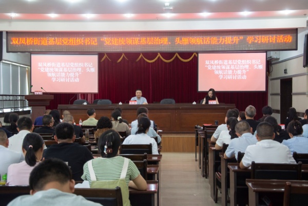 學(xué)習(xí)研討活動現(xiàn)場。劉航宇攝