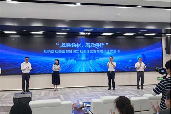 活動(dòng)現(xiàn)場(chǎng)。重慶股份轉(zhuǎn)讓中心供圖