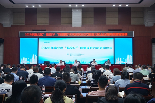 啟動儀式現(xiàn)場。夏金梅 攝