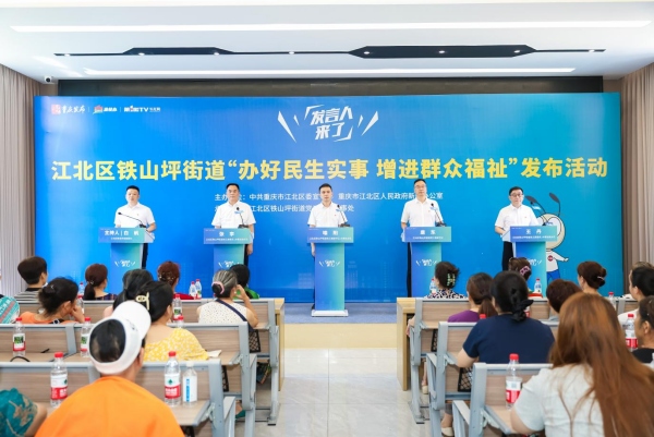 發(fā)布活動現(xiàn)場。江北區(qū)委宣傳部供圖