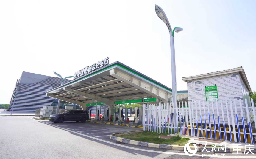 渝蓉高速大足服務區(qū)高速綠能超級充電站。人民網記者 劉祎攝