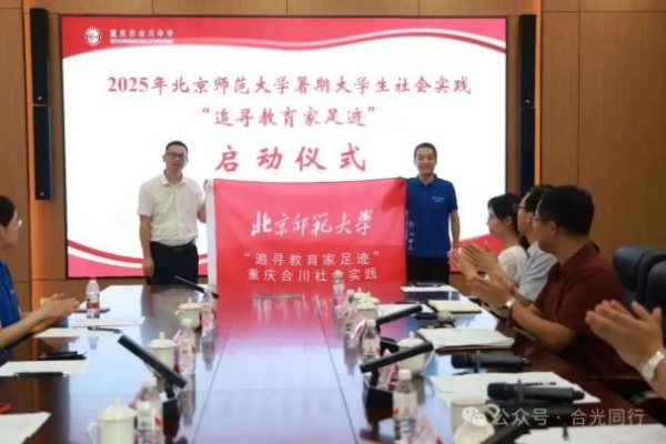 啟動儀式。朱然攝