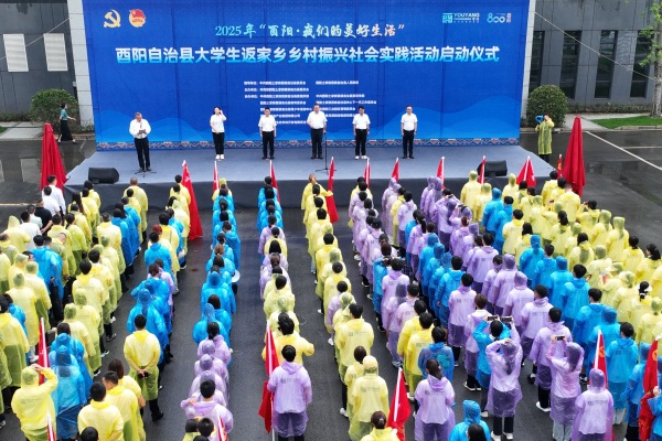 啟動儀式現(xiàn)場。主辦方供圖