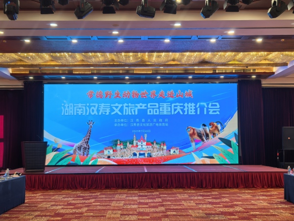 推介會現(xiàn)場。主辦方供圖